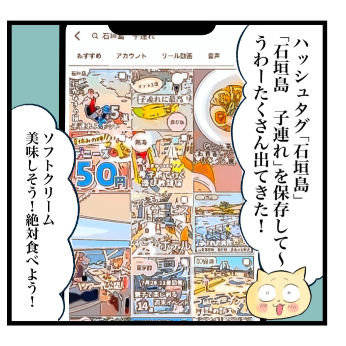 宮古島旅行ルポ2話をあげました。
危ないところだった…という話です。あなたは何がおかしいかわかりましたか?(すぐわかるけど答え書かないでね
https://t.co/EZANgcW7zY 