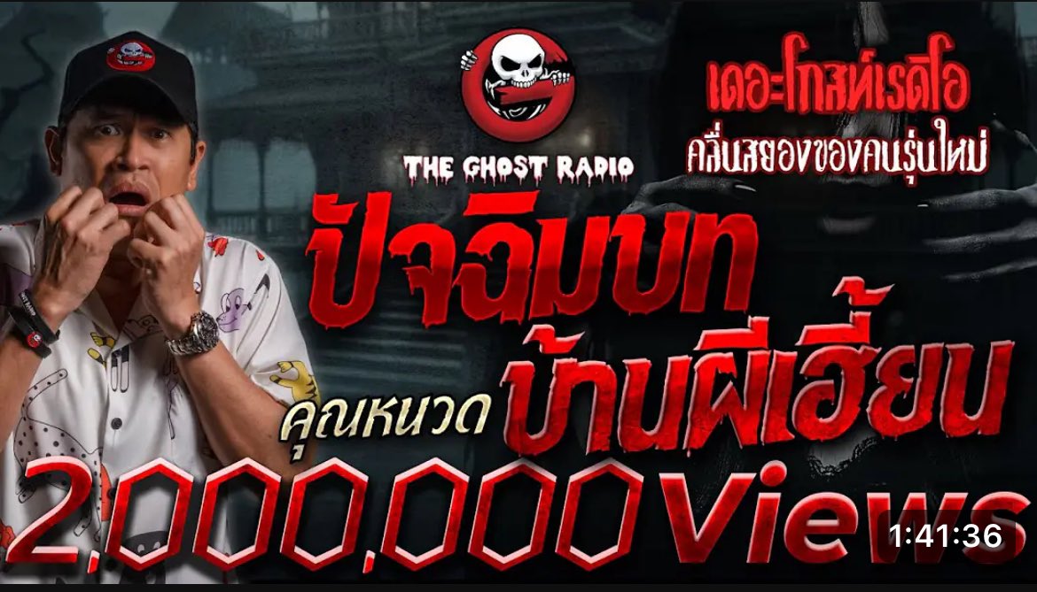 บันทึกการฟัง📝👻 tweet media
