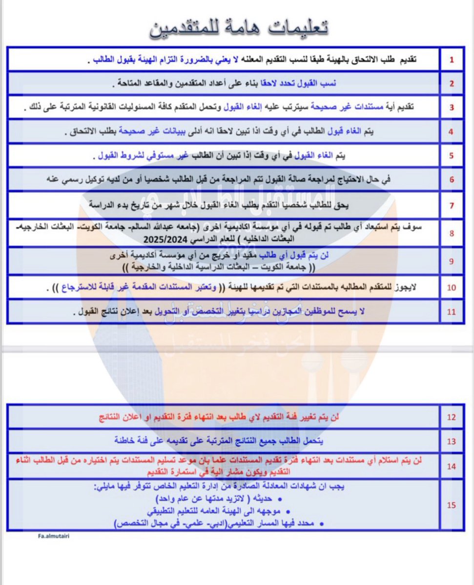 satr_299's tweet photo. —

نـسـب الـتقـديـم والـتخصـصات المـطروحـة لخـطـة تسـجيـل الشـواغـر لحـملة الـثانـويـة

#التطبيقي #paaet 
#نحن_فخر_المستقبل 🧡 https://t.co/PAIsCmNdOH