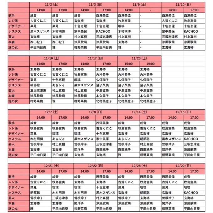 Twitterのコスプレ画像34