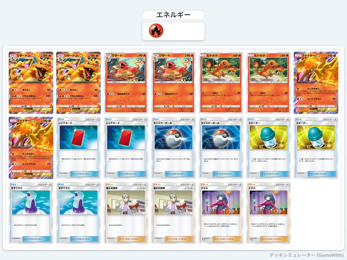 PocketLineJP's tweet photo. ⚡️#ポケポケ 最強デッキ⚡️
今の環境デッキはこちら！！🔥
この4デッキを組めば連勝間違いなし💪
🟡ピカチュウ&amp;サンダー
🟣ミュウツー&amp;サーナイト
🔴リザードン&amp;ファイヤー
🔴テクニシャンキュウコン

レアコイル/ガルーラ/カモネギなどのオシャレポイントにも注目です✨ https://t.co/PKoO6xtAlV