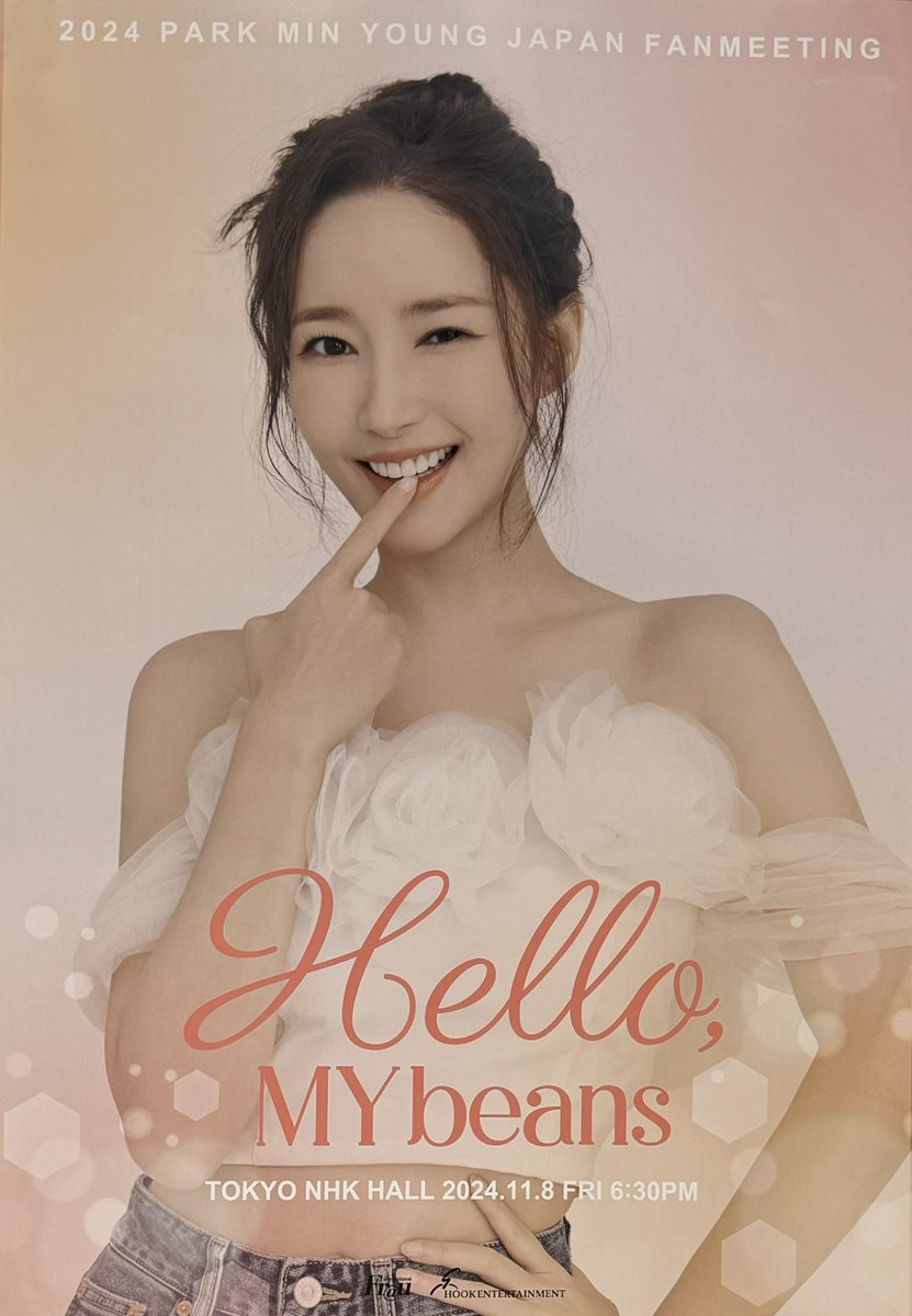 パクミニョン可愛いすぎた😍