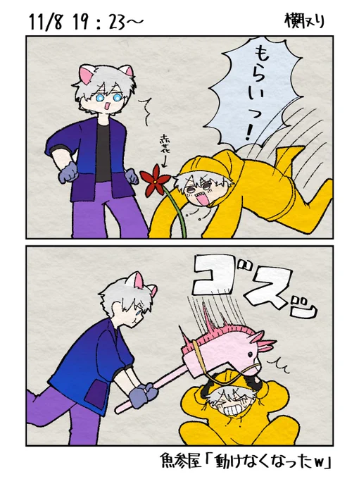 もーらいっ!!!

#ストグラファンアート
#ajart #いしづ絵画 