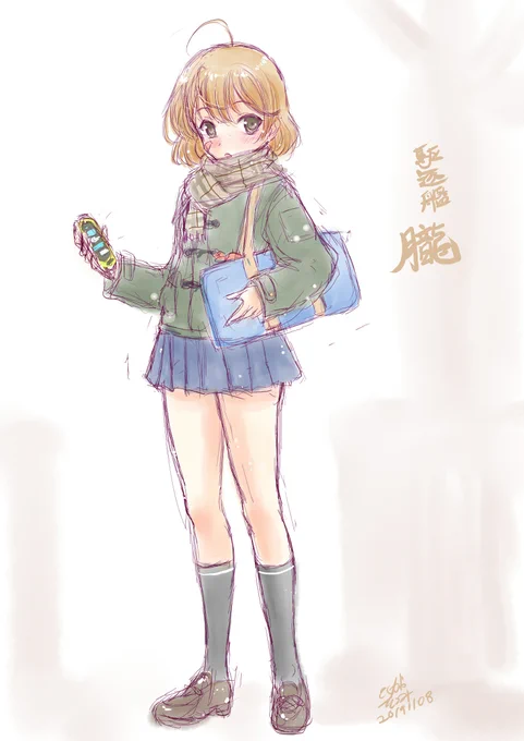 本日重巡摩耶、駆逐艦朧進水日也。丁度JKコーデで揃た。#朧進水日#摩耶進水日 