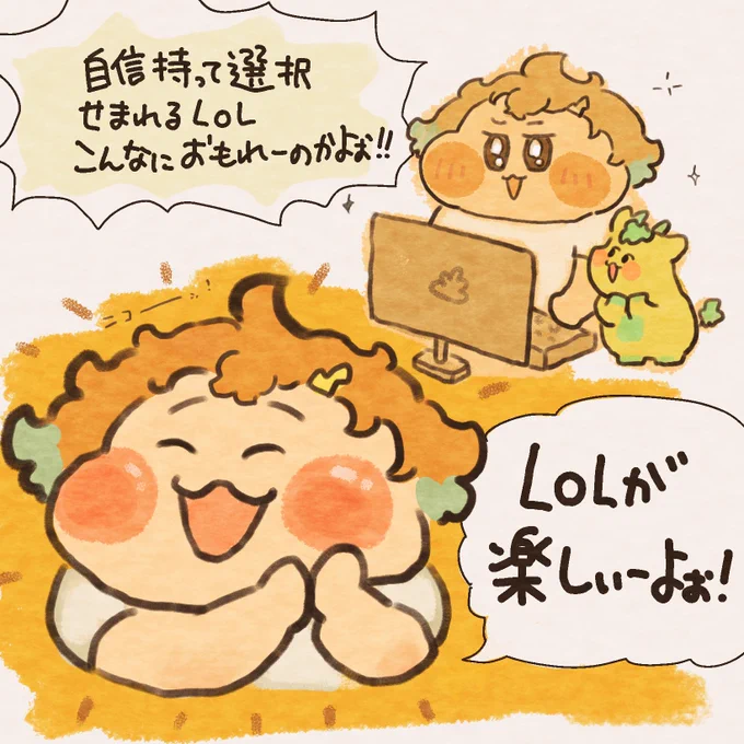 ろるコーチング受けて、さらに楽しそうにろるするうさみに思わずニッコリ…🤝 