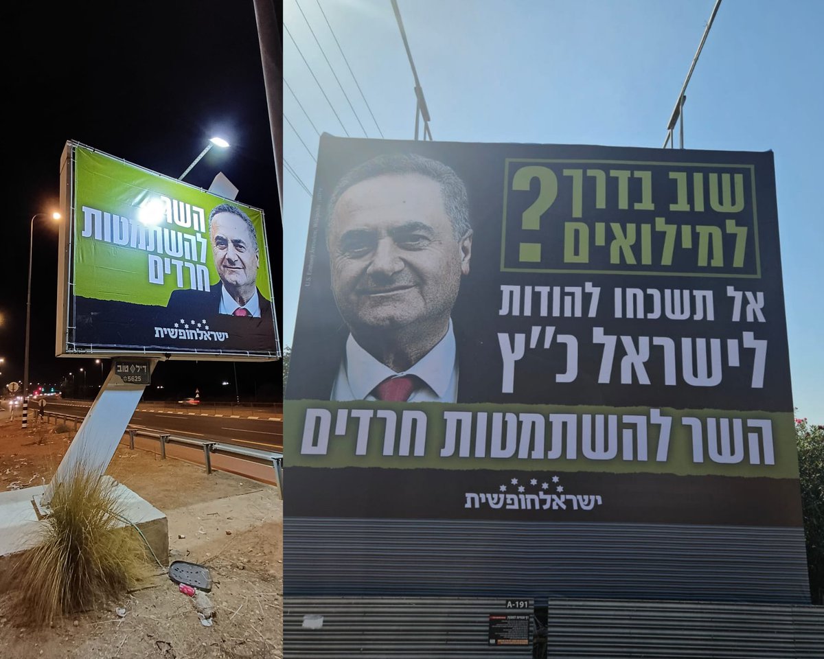 UriKeidar's tweet photo. מחוץ למושב שבו גר השר ישראל כ"ץ מופיעים החל מאמש שלטים שמברכים אותו על התפקיד החדש. 

בשעה טובה למשפחת כ"ץ ולמשתמטים 🥳
בשעה קצת פחות טובה למשרתים 🪖

השר החדש אגב לא אמר מילה בנושא בנאום כניסתו לתפקיד. מעניין למה.
@hagarsi @RTsipris @ZSosenko @zook77 @ybar93 https://t.co/GfwBNu15bC