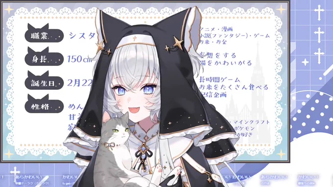 ベルモットさんはコナンや銀魂愛が強いうえに隠しバー(大衆食堂)の公開や公になるまでの過酷な道のりの紹介が面白く、シエルちゃんは個人時代にあまり知らなかったことをたくさん知ることができましたし先輩5人を巻き込んでのミニ企画はとても面白かったです! #ぶいぱいデビュー