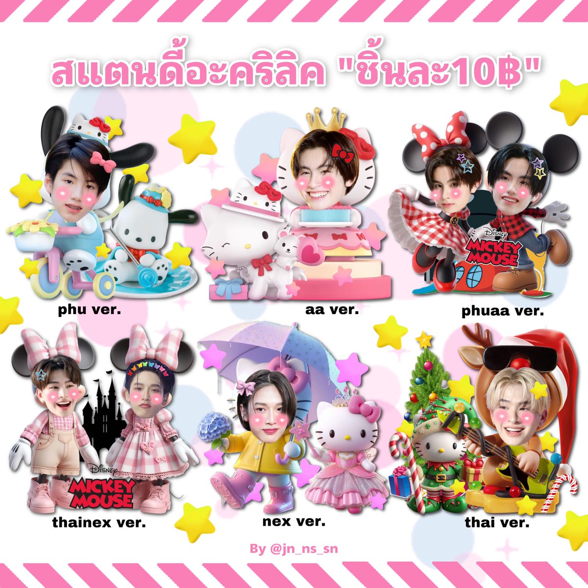 JN_NS_SN's tweet photo. 📍ฝากรีด้วยนะคะ
ไว้ของมาถึงเค้าจะมาเปิดแบบพร้อมส่งให้งับ💓

#ตลาดนัดBUS https://t.co/915QvtC5Ef
