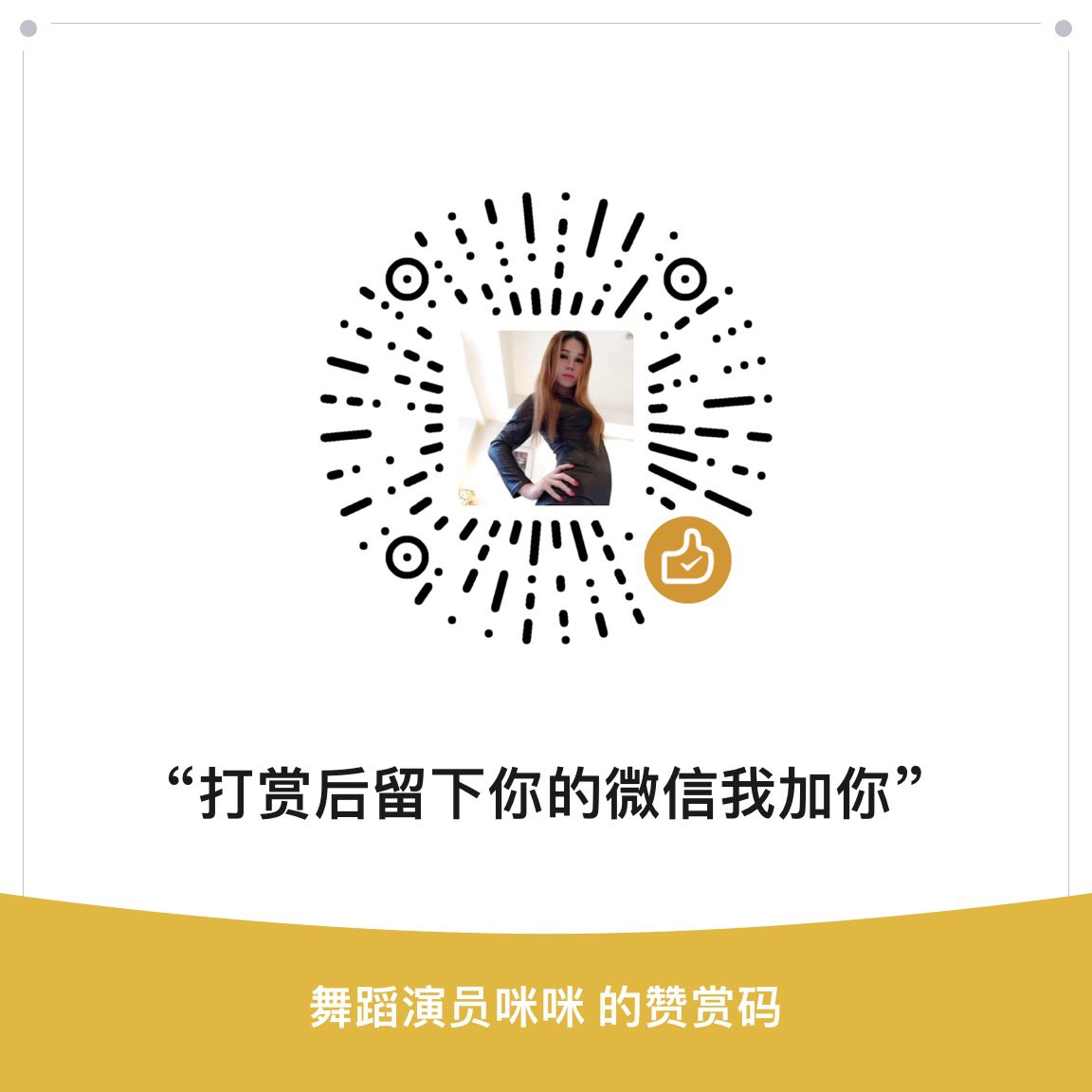 杭州最大J美攻TS后天空降山东菏泽，14号青岛……想了解认识我的打赏2张留下你的vx号我加你