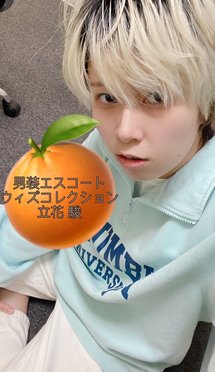 SHUN_TACHIBANA_'s tweet photo. (*Ü*)ﾉ"☀はよ🍊

#男装
#男装レンタル
#派手髪
#男装コンカフェ
#秋葉原
#高身長 https://t.co/SjXafUOGSY