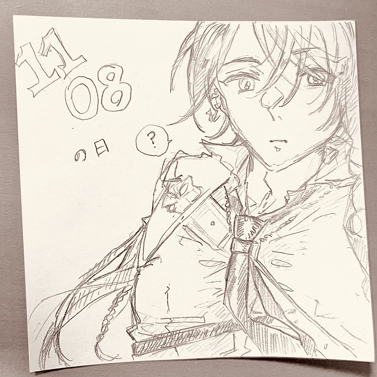 1108の日だったねのフリート 