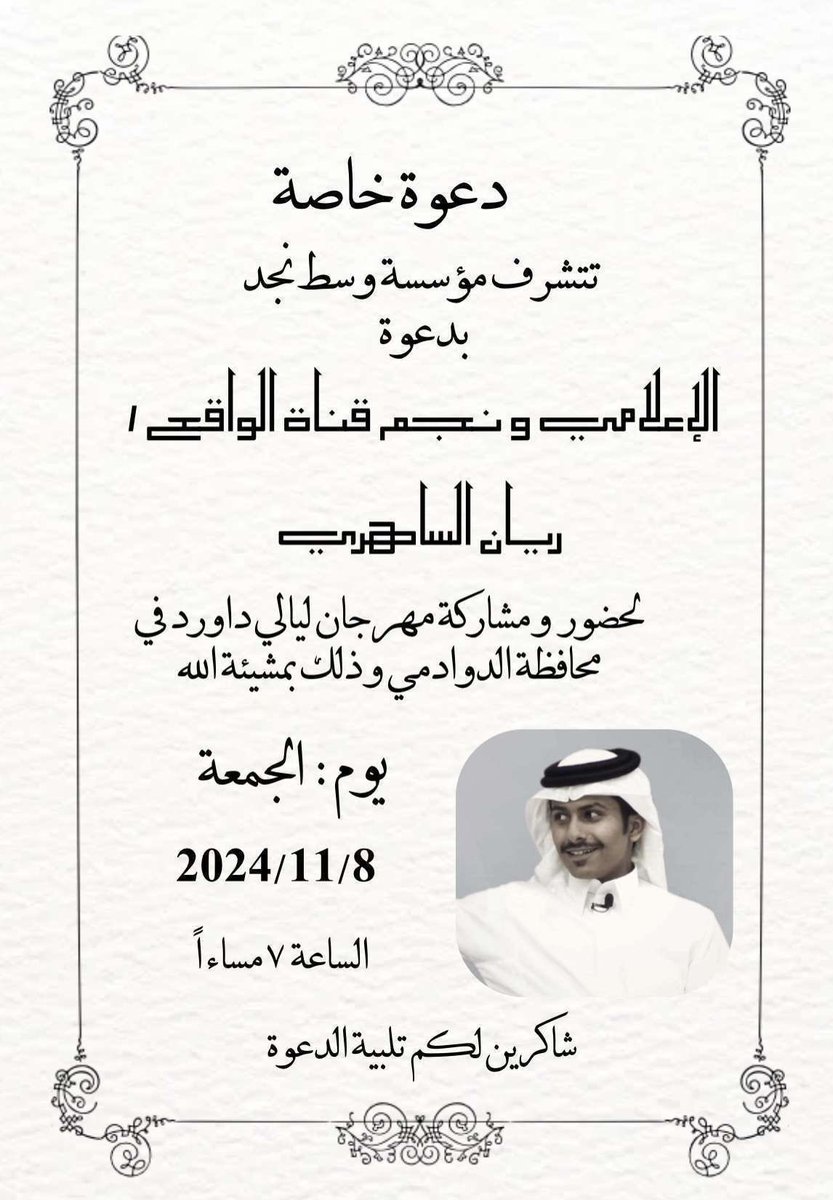 صُقور ريان السَاهري🦅 . tweet media