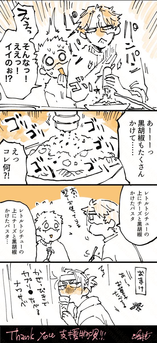 ドンゴロスさん支援物資いつもありがとうございます!!
ENN組現パロもどき。カロリーだけ追加したズボラ飯 