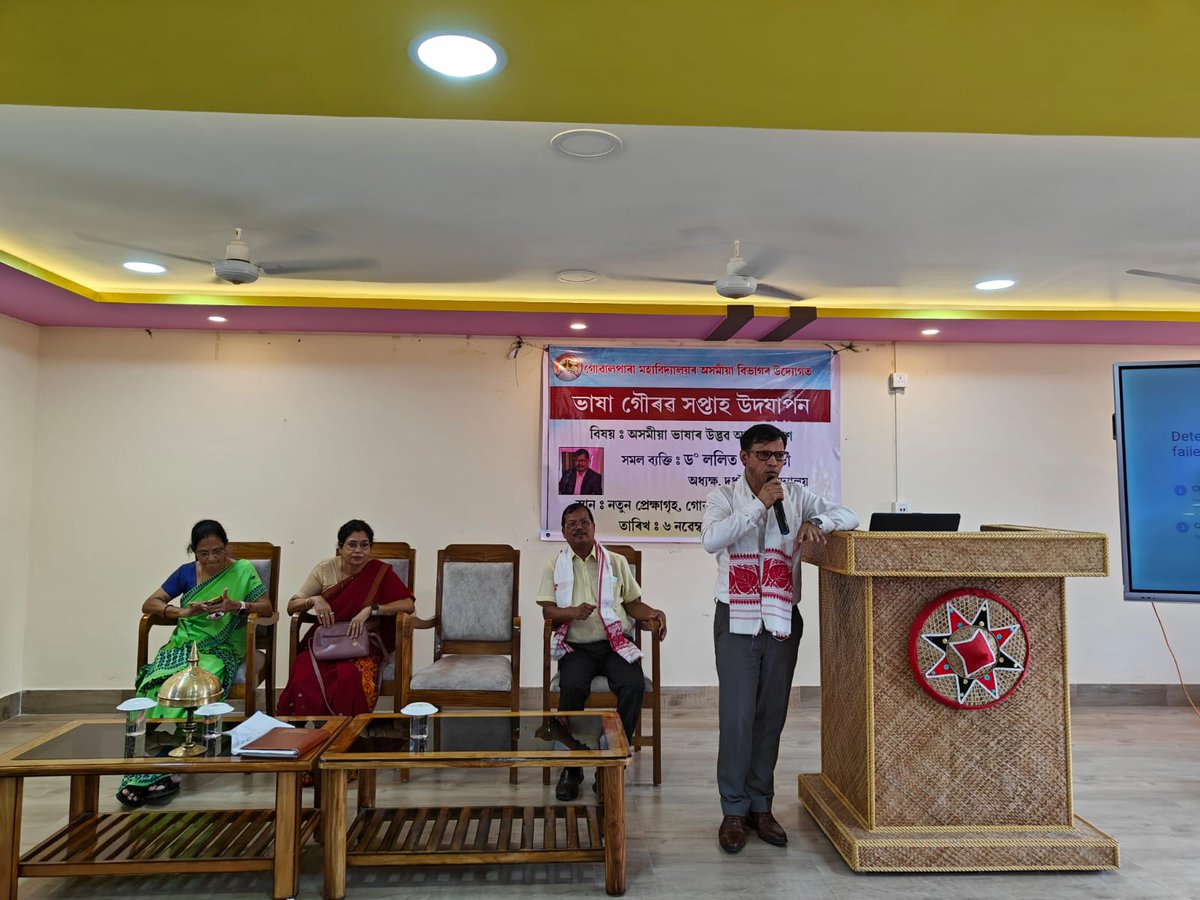 Goalpara College tweet media