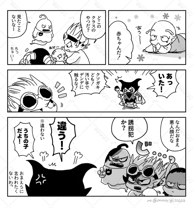 砂国幼稚園にデンデも来な 