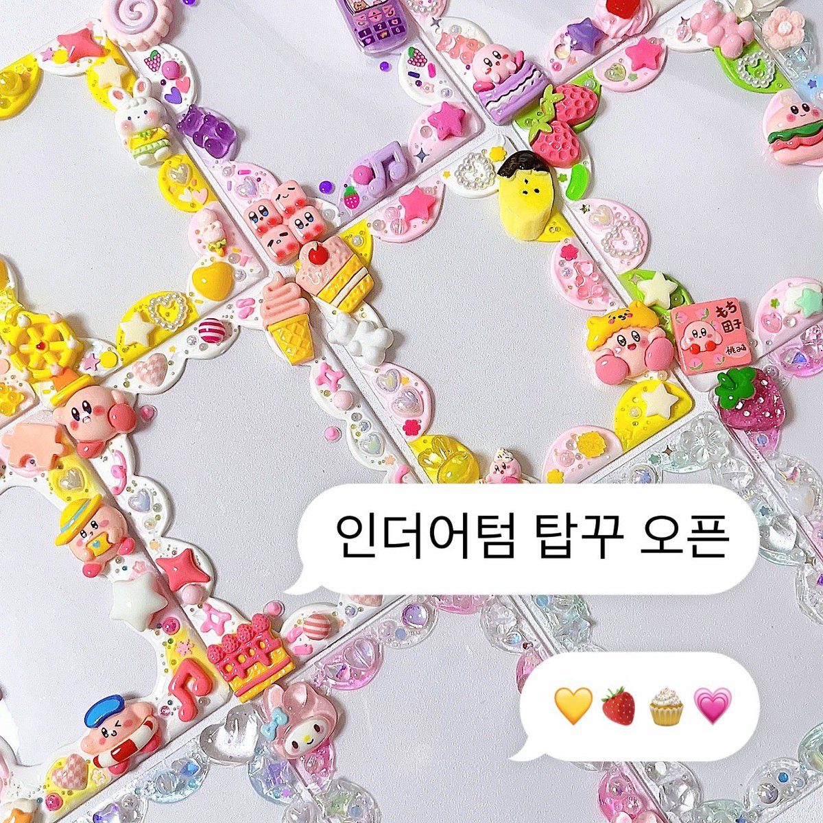 귀여우니까 ••• ꒰ᐢ. .ᐢ꒱₊˚⊹🍓
사랑스러우니까 ••• ⸜(｡˃ ᵕ ˂ )⸝♡🍬
구경만 해도 럭키쟈나🍀

11. 8. pm 11:00

✨구매폼✨

🔗witchform.com/deposit_form.p…

#탑꾸 #탑로더
#인더어텀_탑꾸