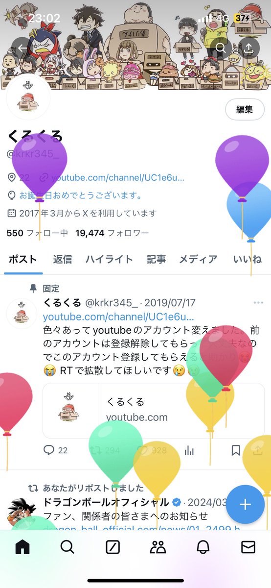 くるくる tweet media