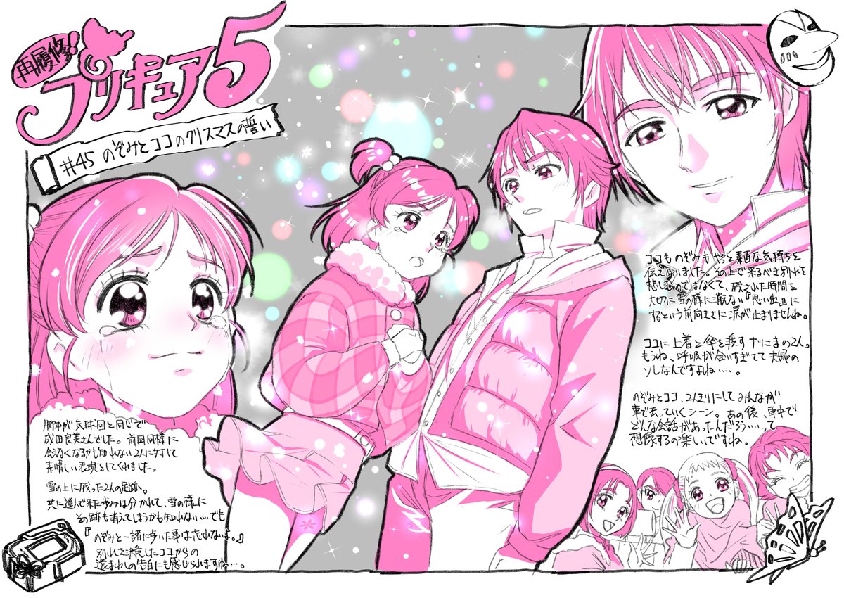 夢原さんのおもひで 