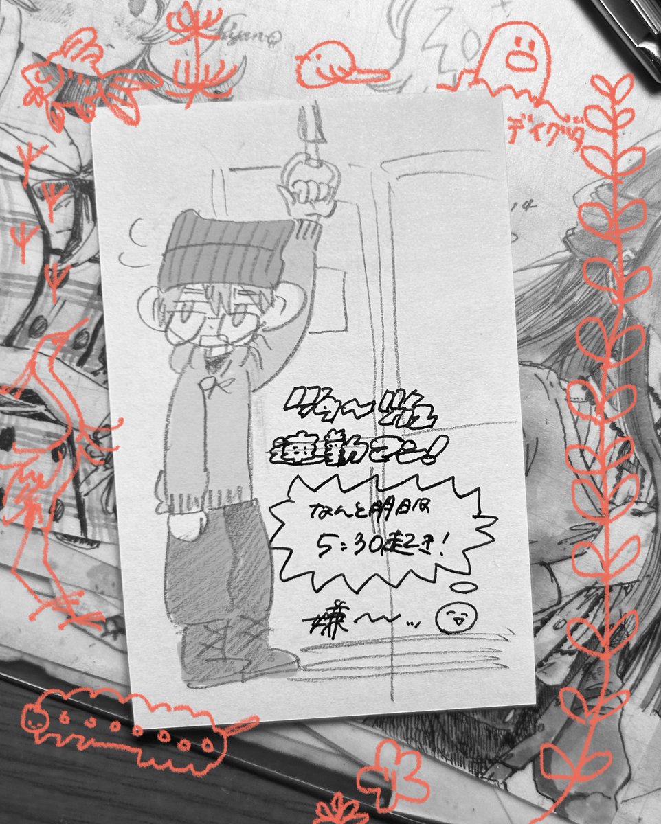 がんばれ社畜 それゆけ~ッ 
