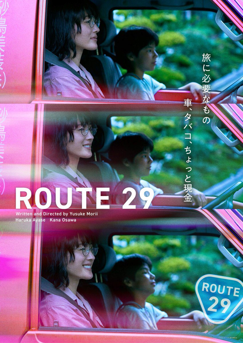 shoouukii's tweet photo. 森井勇佑 監督作品
映画「ルート29」
本日全国公開しました
姫路と鳥取を結ぶ国道29号線
旅するロードムービー
警察官の役で少し出演してます
広島弁方言指導もさせて頂きました
一緒に旅が出来て色んな人と出逢える
一緒に体感して何かを変えてくれる
そんな素敵な映画だと思います
#ルート29 https://t.co/wn5AVzWHcA