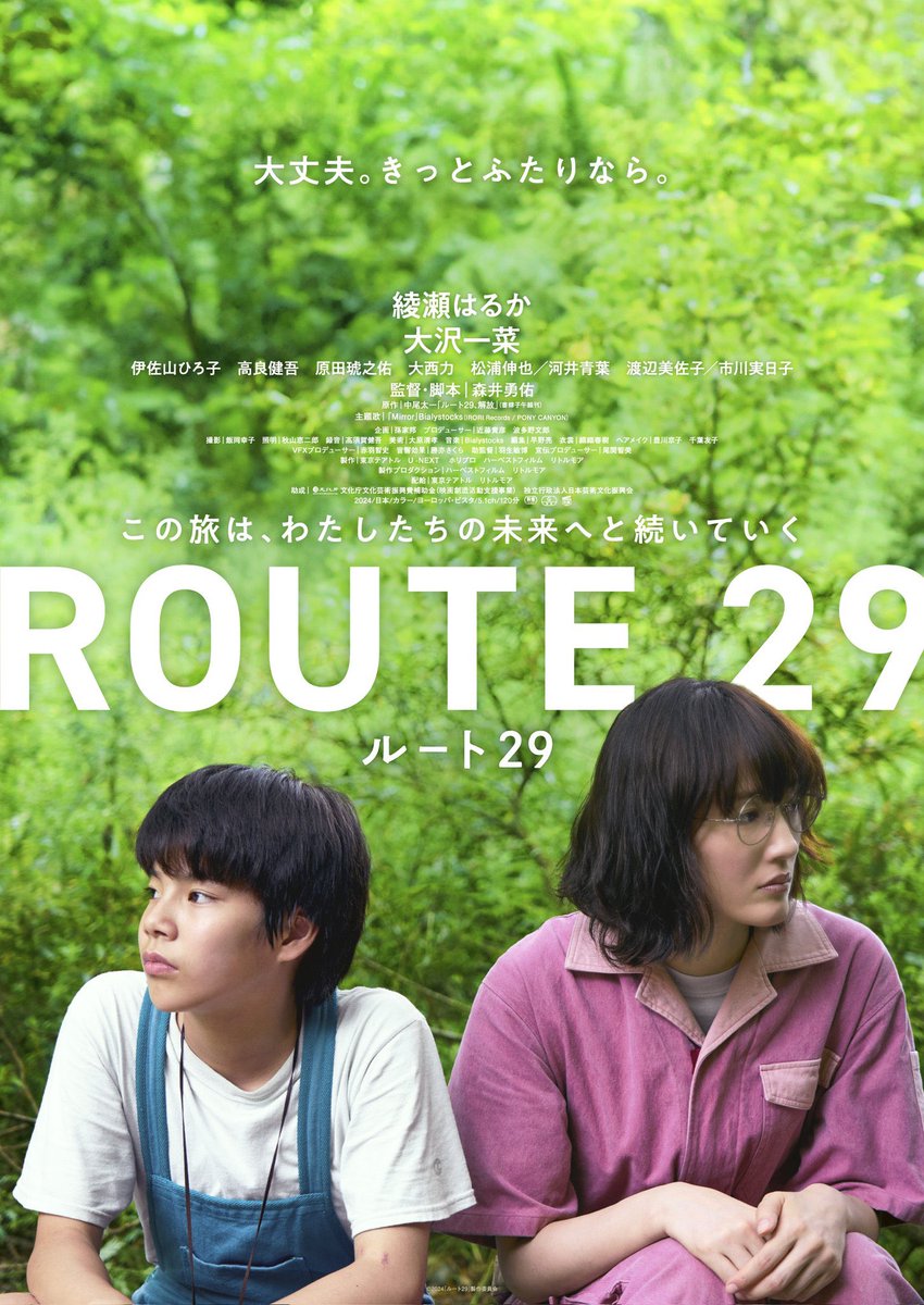 shoouukii's tweet photo. 森井勇佑 監督作品
映画「ルート29」
本日全国公開しました
姫路と鳥取を結ぶ国道29号線
旅するロードムービー
警察官の役で少し出演してます
広島弁方言指導もさせて頂きました
一緒に旅が出来て色んな人と出逢える
一緒に体感して何かを変えてくれる
そんな素敵な映画だと思います
#ルート29 https://t.co/wn5AVzWHcA