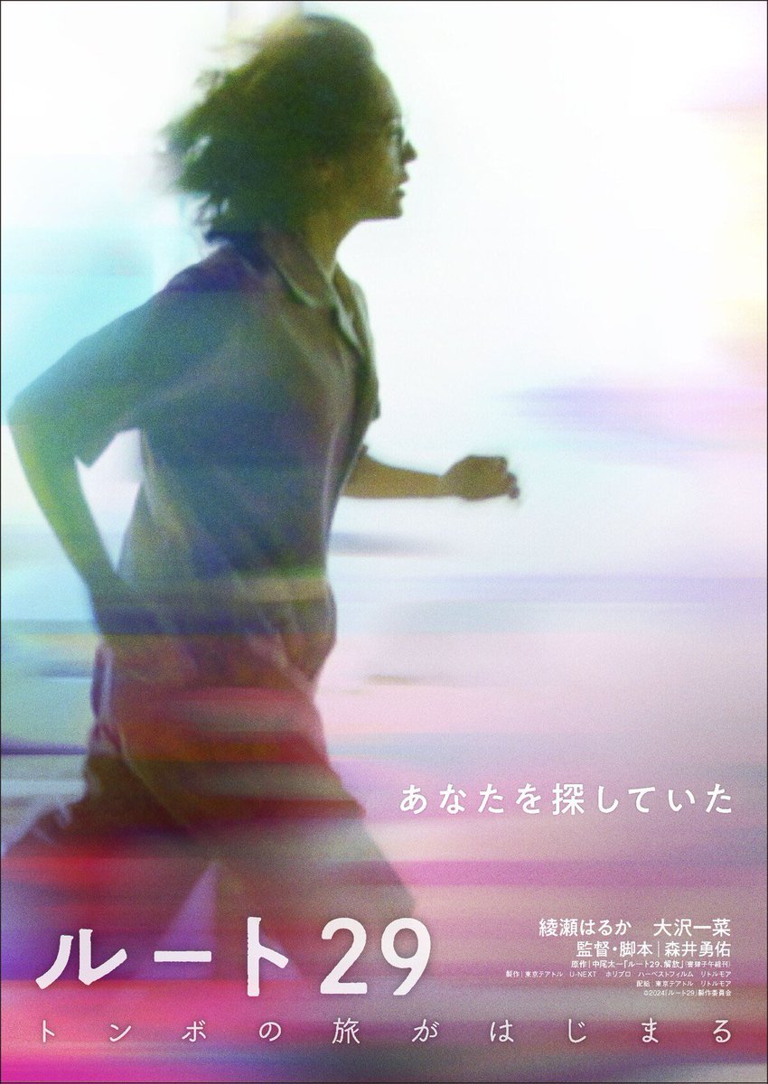 shoouukii's tweet photo. 森井勇佑 監督作品
映画「ルート29」
本日全国公開しました
姫路と鳥取を結ぶ国道29号線
旅するロードムービー
警察官の役で少し出演してます
広島弁方言指導もさせて頂きました
一緒に旅が出来て色んな人と出逢える
一緒に体感して何かを変えてくれる
そんな素敵な映画だと思います
#ルート29 https://t.co/wn5AVzWHcA