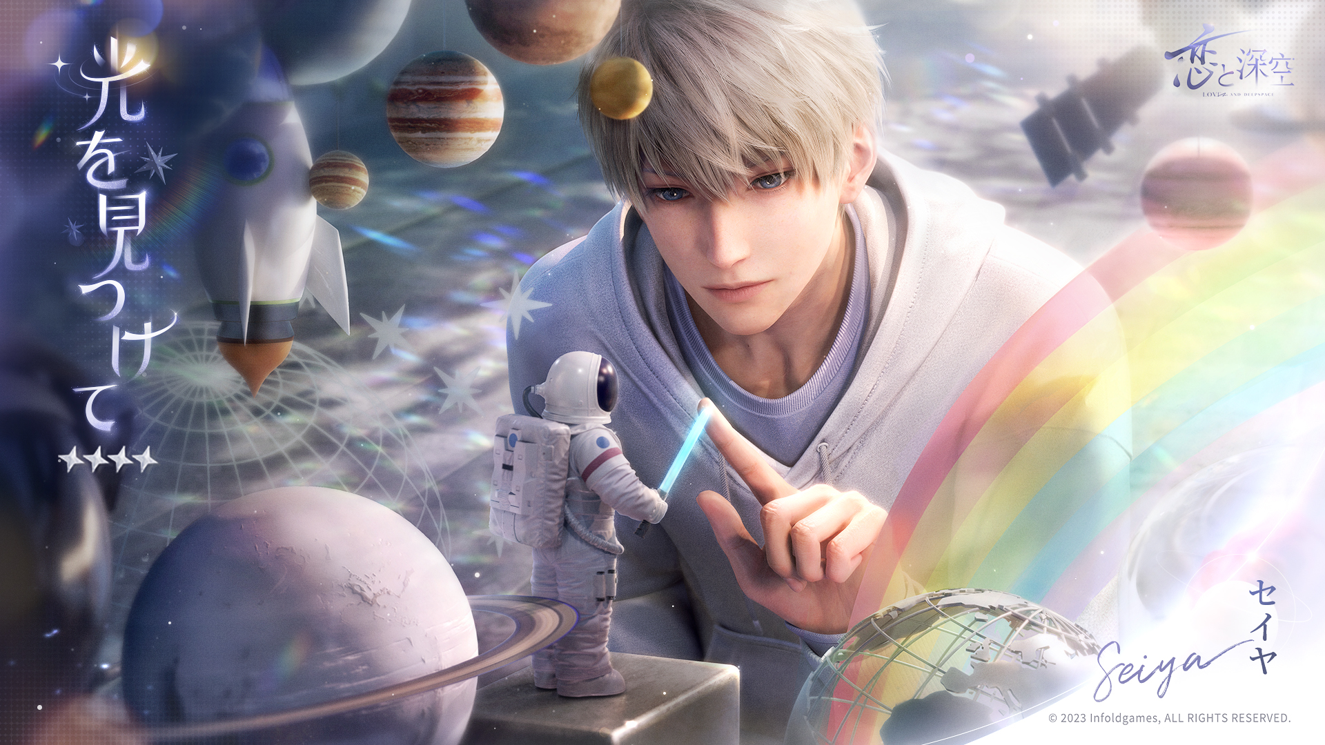 公式】恋と深空-Love and Deepspace- on X: 公式】恋と深空-Love and Deepspace- on X: