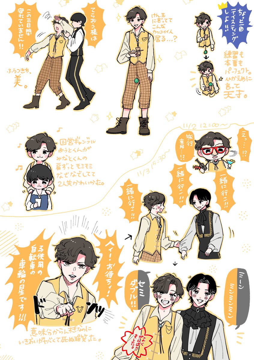 ひらがなあくりのゆうとくんの写経…四公演分勝手に楽しく描いたんですが、載せる場所がないのでこちらから失礼します…😌かわいかったね…✌️☺️ 
