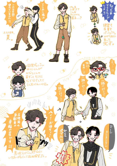 ひらがなあくりのゆうとくんの写経…四公演分勝手に楽しく描いたんですが、載せる場所がないのでこちらから失礼します…😌かわいかったね…✌️☺️ 