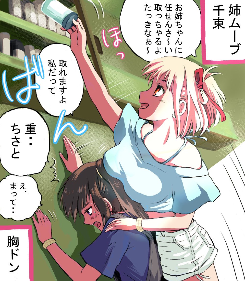 #いいおっぱいの日 

描いてたな…
(再掲) 