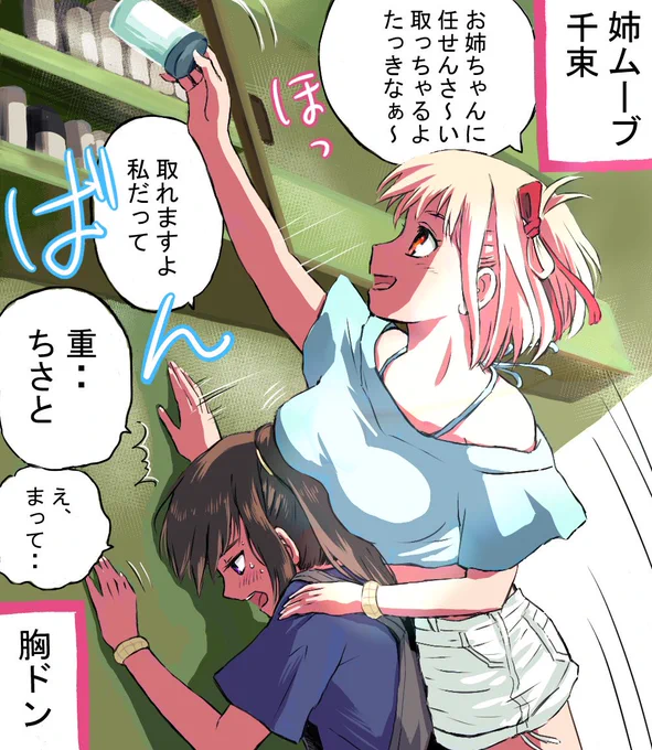 #いいおっぱいの日 

描いてたな…
(再掲) 
