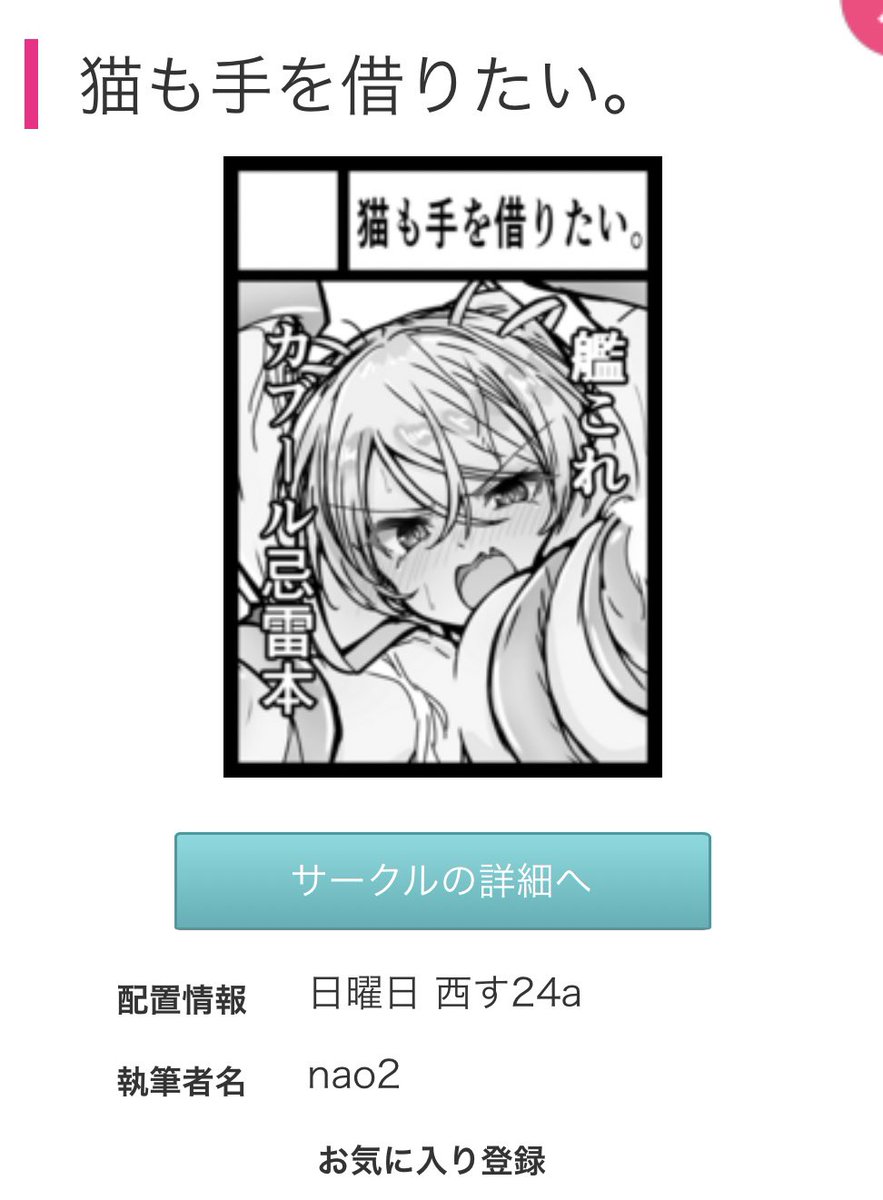 当選してました!
進捗ヤバいけどがんばる、よ…! 