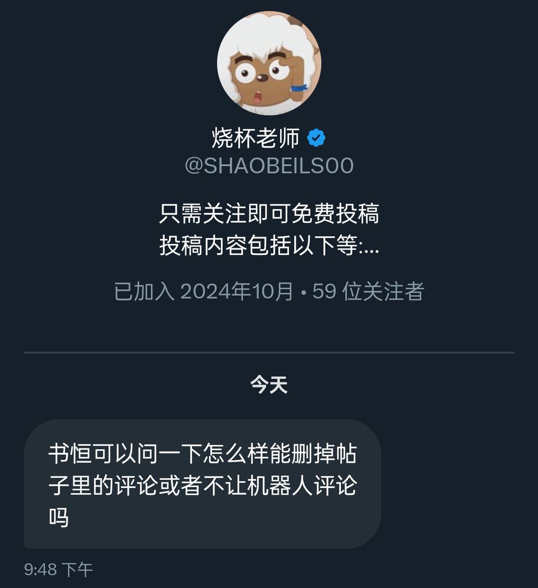 在微博被同行们各种抄互动文案，在推上还是一样😂，这位哥你问我之前能不能先把文案藏起来啊😂 https://t.co/nVmC1aCS4R