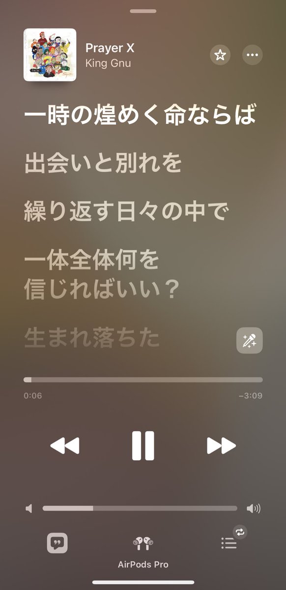 いままじでこれ