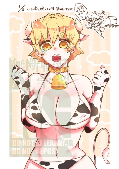 女体化。今日の日の
