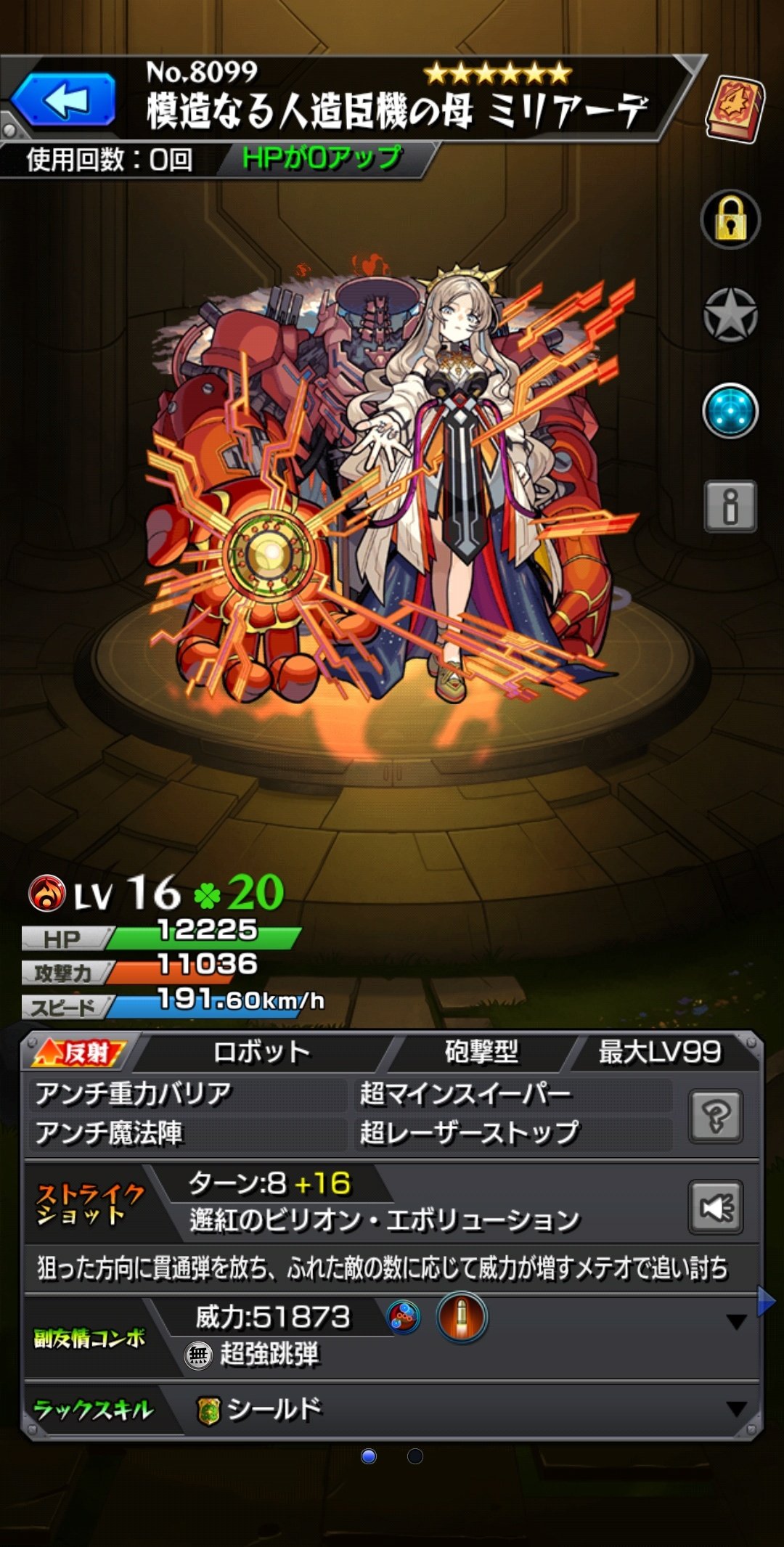 モンスト ツヴァイ】モンスト 額入りミニアート 蓬莱 Amazon.co.jp