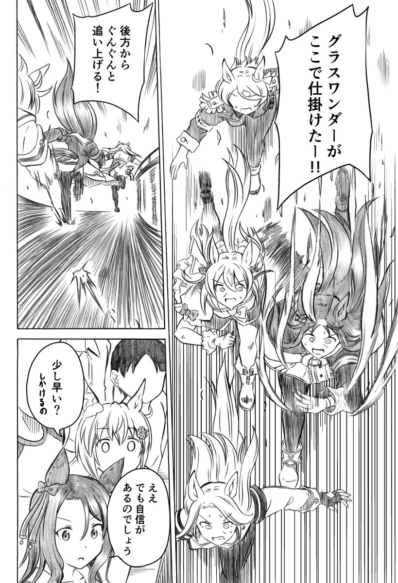 if宝塚記念も頑張って描いてます
とんでもないページ数になりそう… 