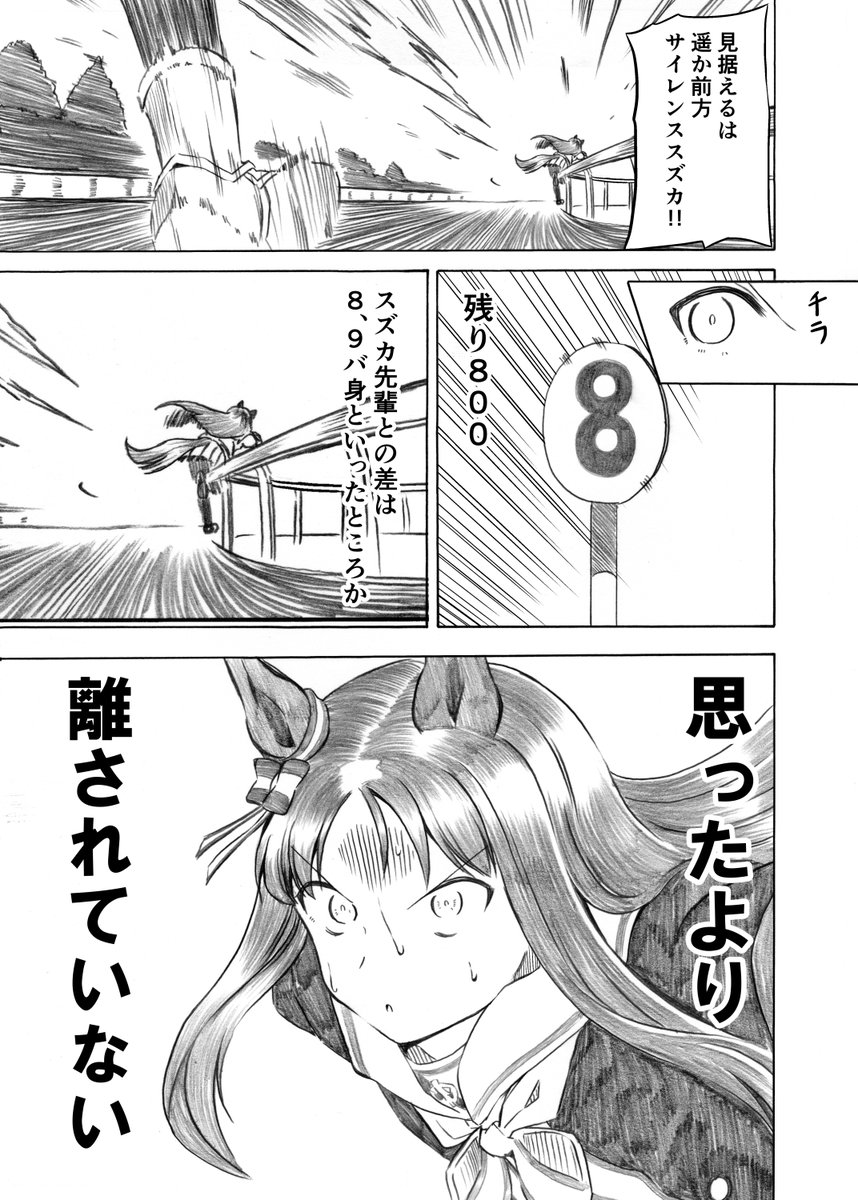 if宝塚記念も頑張って描いてます
とんでもないページ数になりそう… 