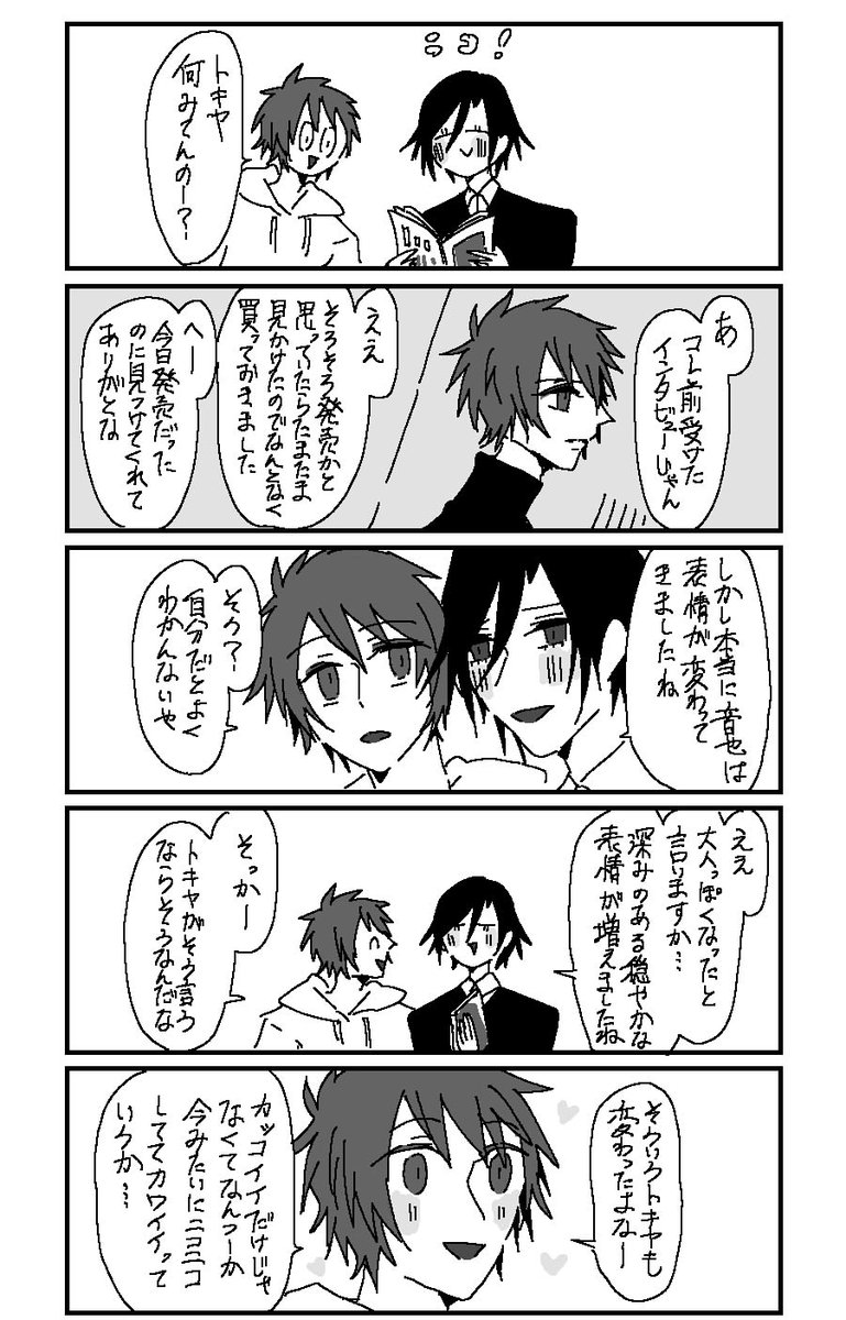 トキ音ちゃん 