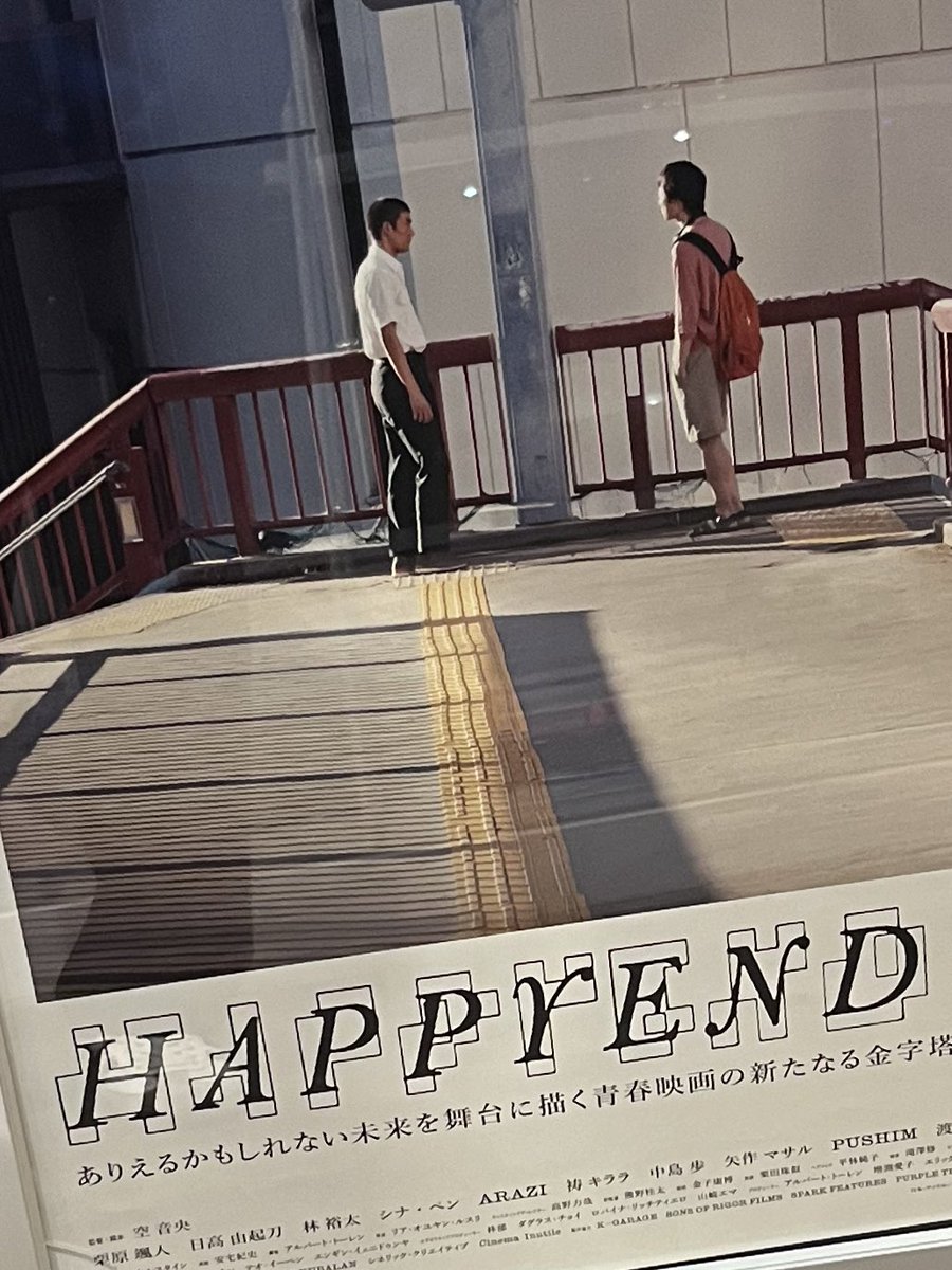 ren__1975's tweet photo. 昨日観に行ったHAPPYENDめちゃくちゃ刺さった。
今年ベストレベル。 https://t.co/N2h0kdPIBX