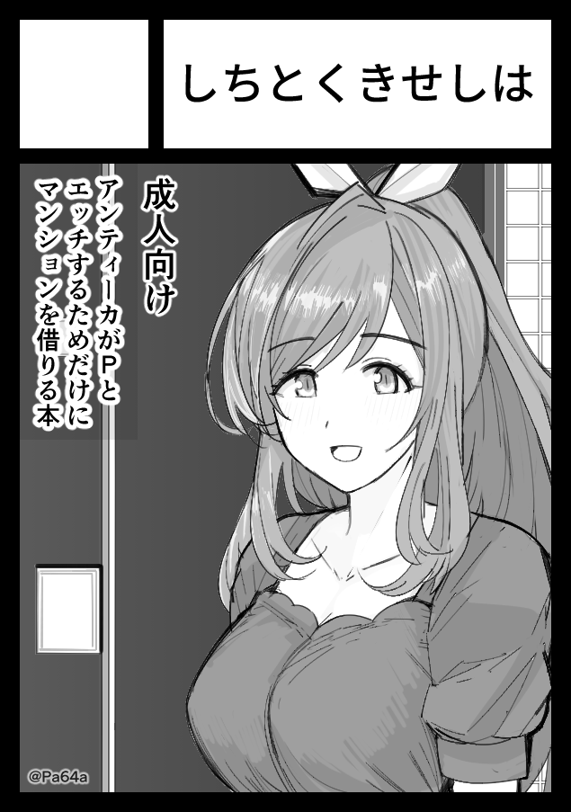 スペース貰えて感謝の気持ち
あなたのサークル「しちとくきせしは」は、コミックマーケット105で「日曜日 西地区 "ひ"ブロック-51a(西1ホール)」に配置されました!コミケWebカタログにてサークル情報ページ公開中です! https://t.co/GieDprCXwO #C105WebCatalog