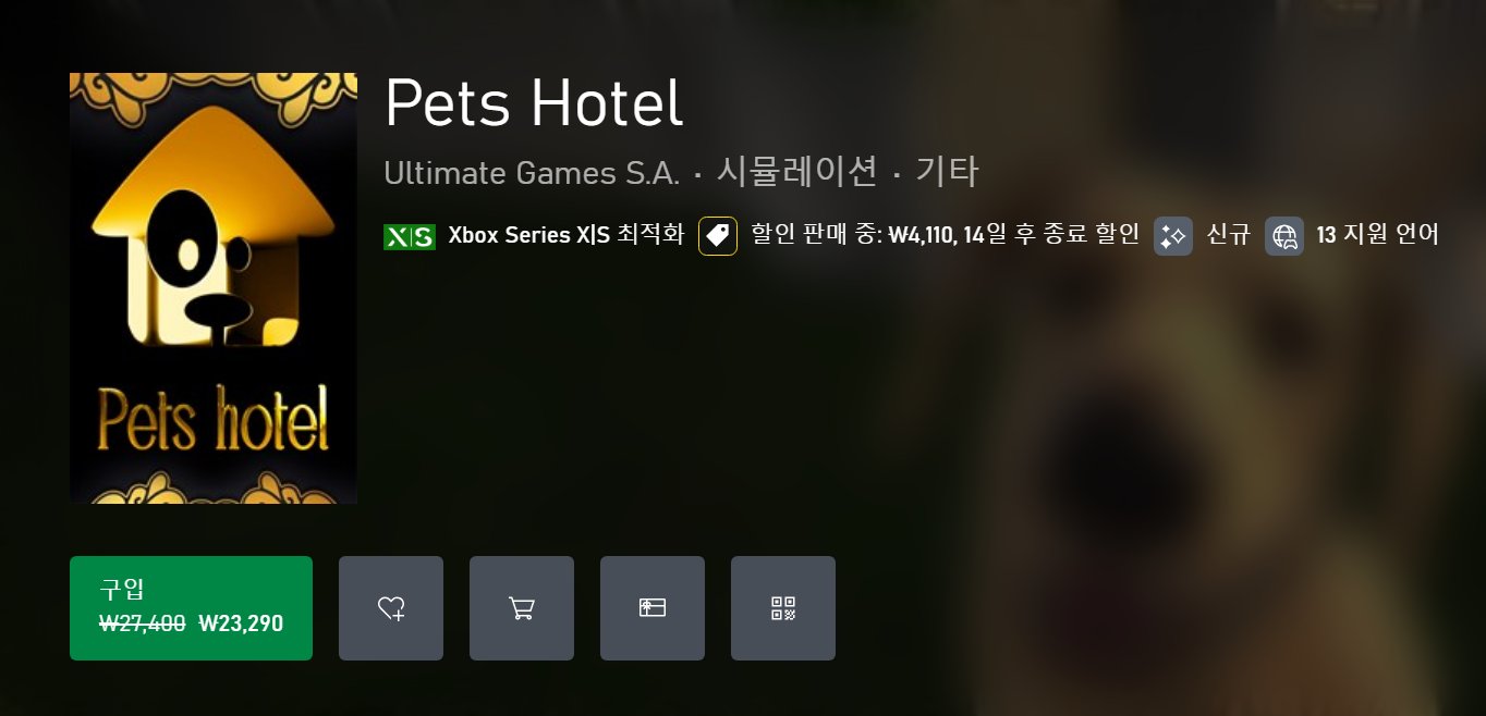 Xbox News for Koreans 🇰🇷 - 네이버 Xbox 정보 카페 on X: “펫 호텔