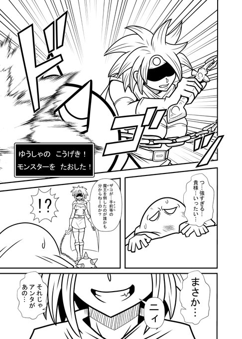 2日目Oブロックの48a飛清隊さんに相乗りさせていだきます。
ドラクエ3女勇者本です! 