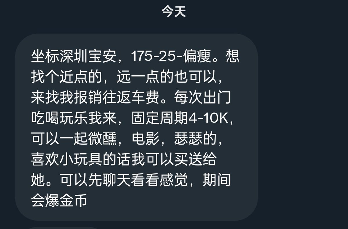 深圳周边 找吃喝玩乐女搭子

可给零花钱可爆金币可报销礼物 https://t.co/1QFmGh3dXH