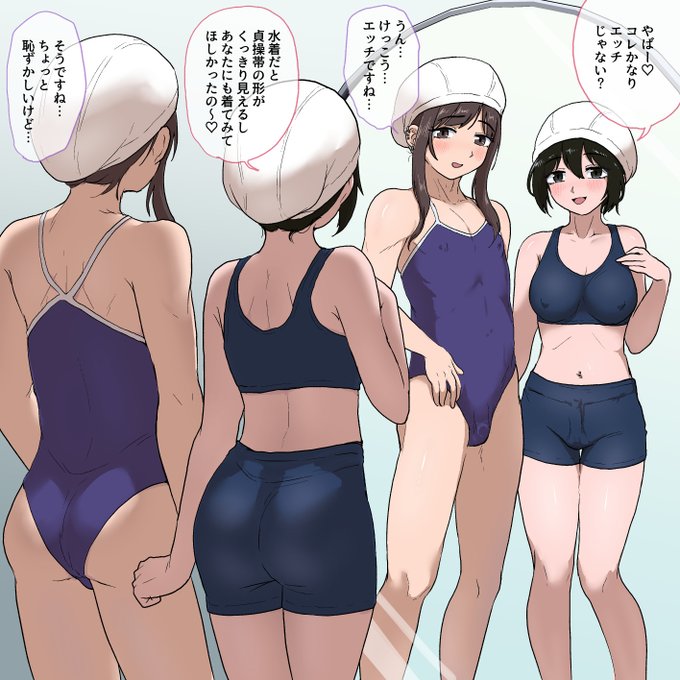 Skeb*スク水を着用し鏡を見て興奮する貞操帯男女 