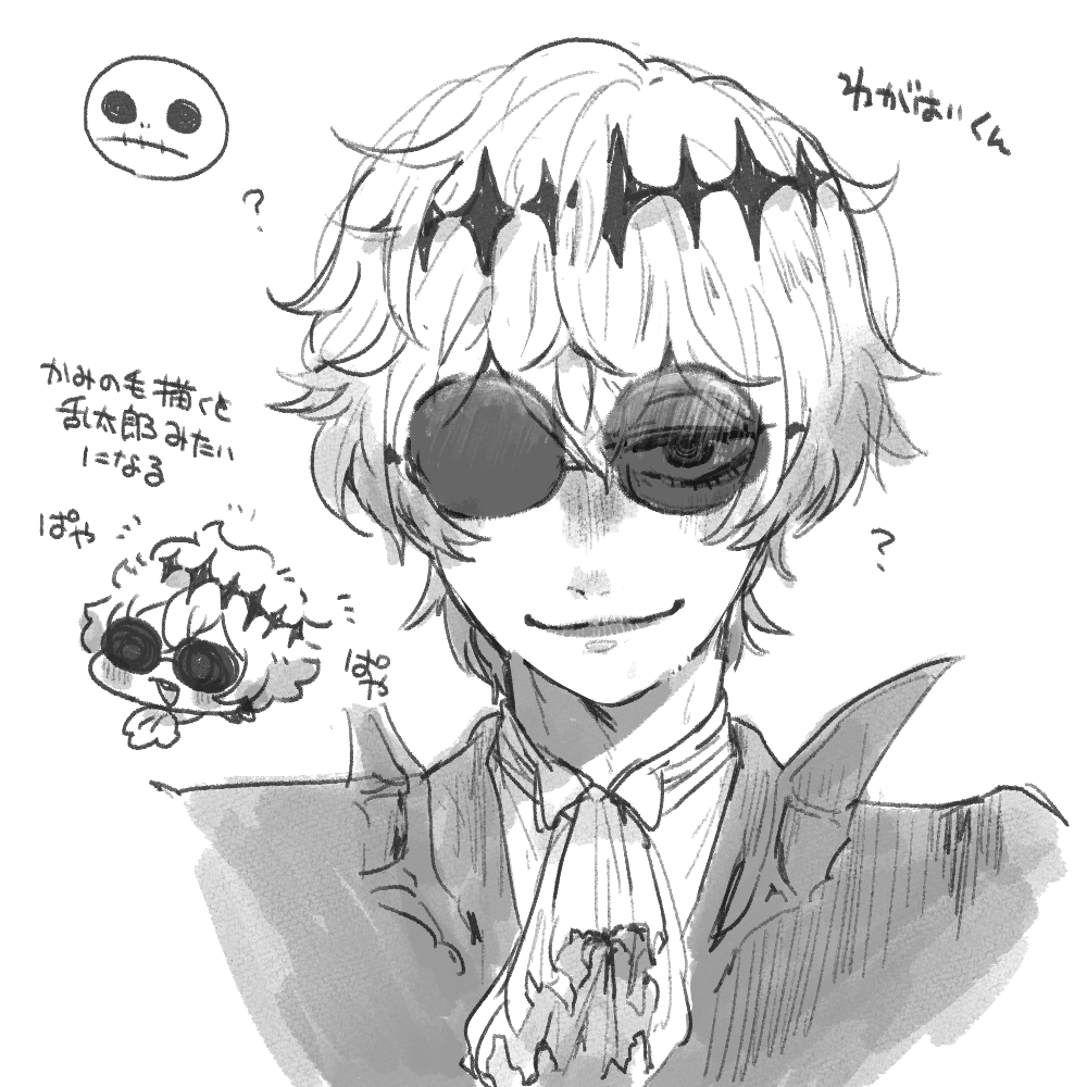 #集まれスカリーくん 
シュッとした絵を描きたいのに
また小さき生き物になっていく 