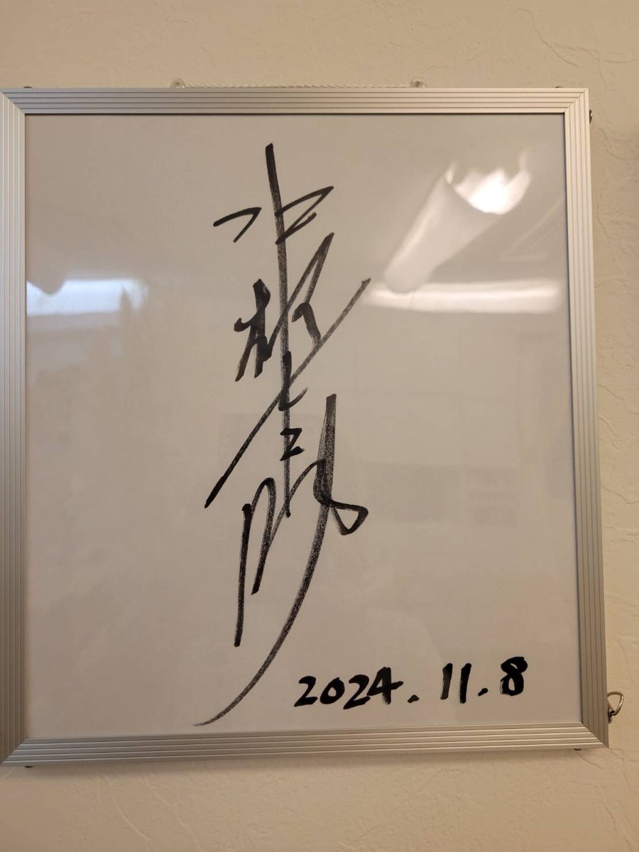 SUGISAKI_Co's tweet photo. #明治座 #歌舞伎 #中村七之助 #花形歌舞伎 #11月公演 #整体 #整体スギサキ #出張整体 #浜町 #人形町 #甘酒横丁 #地元 

サイン有難う御座いました。 https://t.co/Koe9KKnTWM