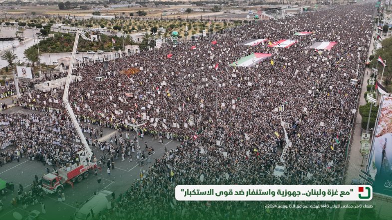 AlghwlySnan's tweet photo. بالصور| طوفان بشري متجدد بالعاصمة صنعاء في مسيرة "مع غزة ولبنان.. جهوزية واستنفار ضد قوى الاستكبار" تضامناً مع غزة ولبنان وتأييداً لعمليات القوات اليمنية المساندة 6 جمادى الأولى 1446هـ 8 نوفمبر 2024م

#معركة_الفتح_الموعود_والجهاد_المقدس https://t.co/BdHivVRXXq