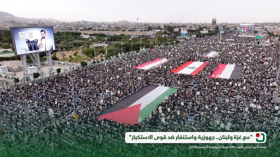 AlghwlySnan's tweet photo. بالصور| طوفان بشري متجدد بالعاصمة صنعاء في مسيرة "مع غزة ولبنان.. جهوزية واستنفار ضد قوى الاستكبار" تضامناً مع غزة ولبنان وتأييداً لعمليات القوات اليمنية المساندة 6 جمادى الأولى 1446هـ 8 نوفمبر 2024م

#معركة_الفتح_الموعود_والجهاد_المقدس https://t.co/BdHivVRXXq
