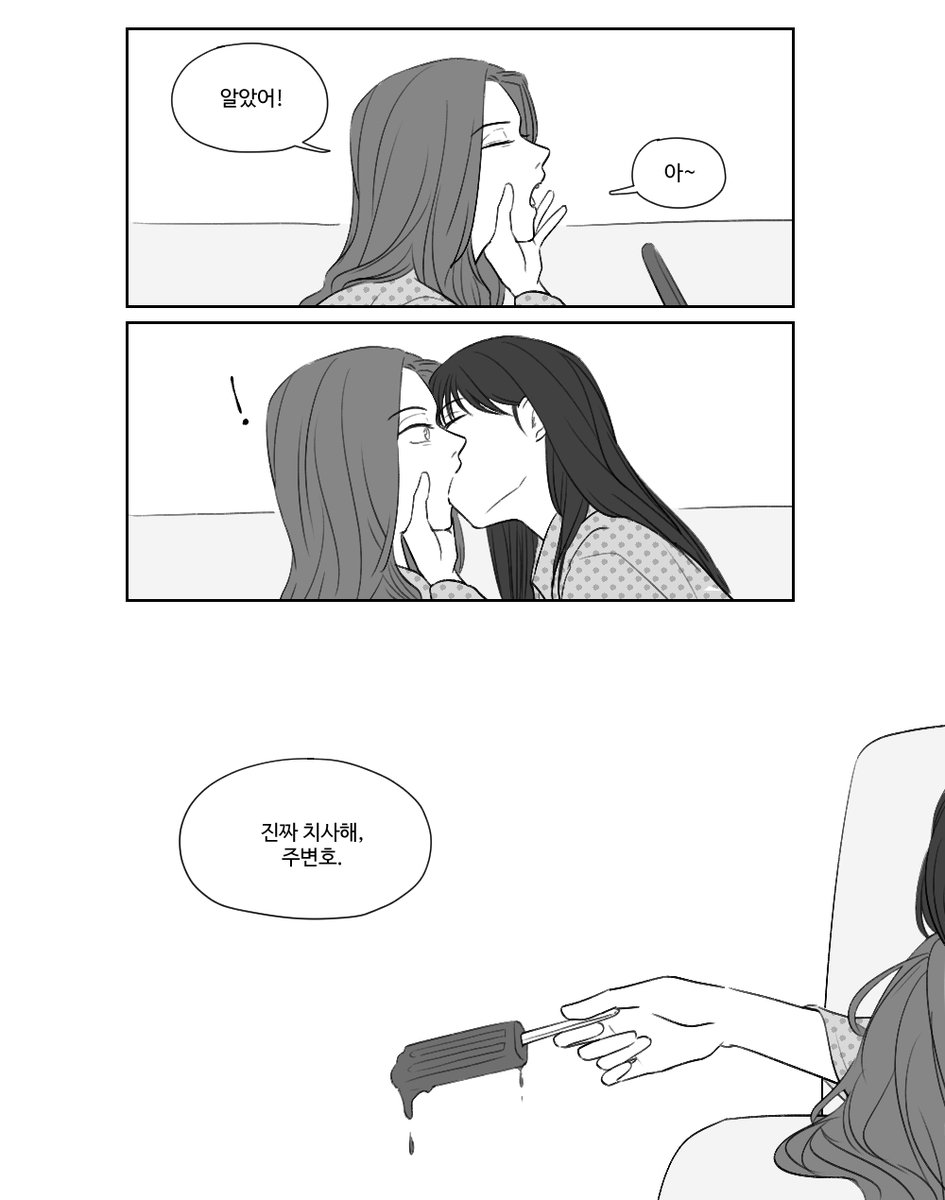 변호증인
아이스크림